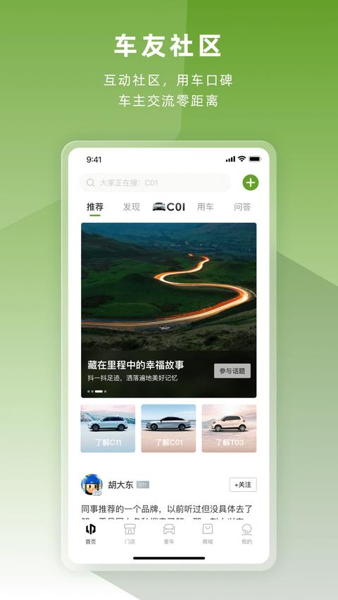 零跑app最新版下载 v1.22.24 安卓版 2