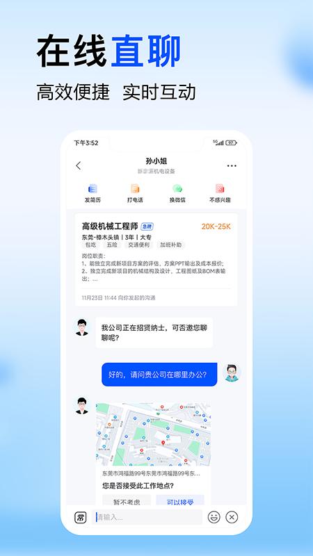 智通直聘app下载 v11.7.0 安卓版 2