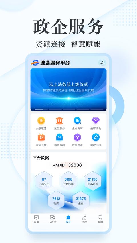 新华网app下载 v8.9.12 安卓版 2