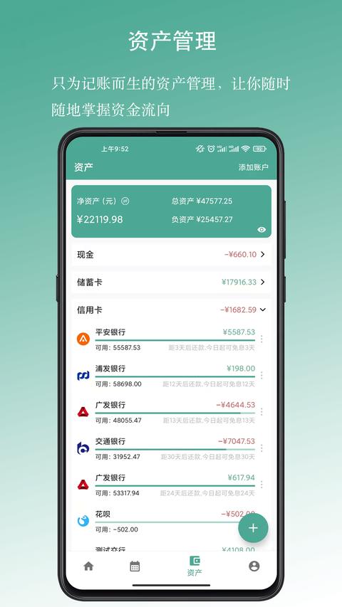 好好记账app下载 v1.15.3 安卓版 1