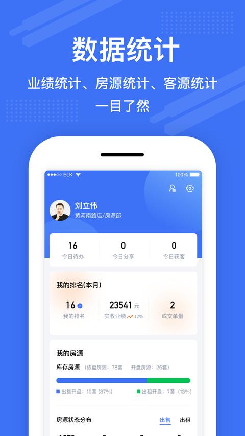 澜房app手机版下载 v5.2.21 安卓版0