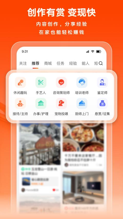 猪八戒app手机版下载 v9.3.40 安卓版 1