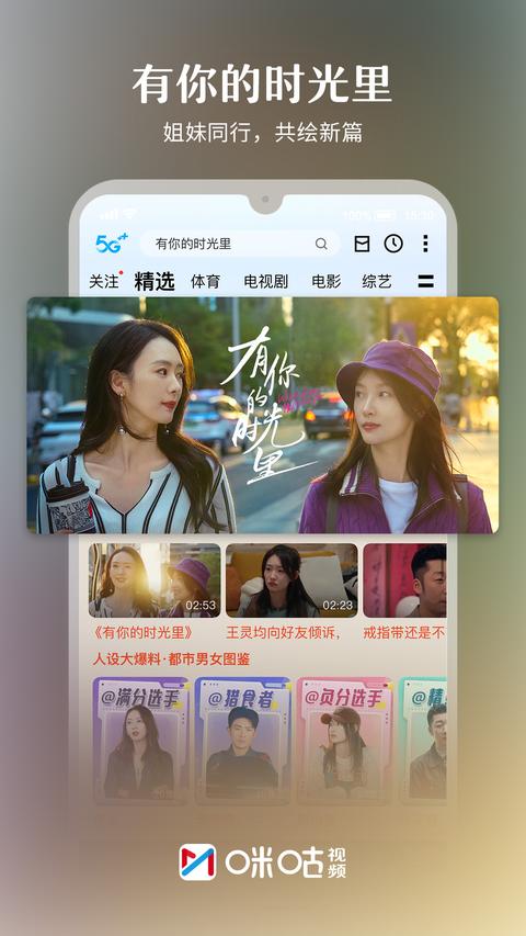 咪咕视频app最新版下载 v6.3.62 安卓版0