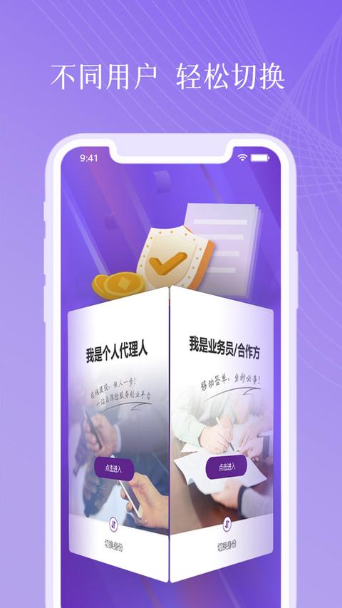 紫属保app免费版下载 v4.7.8 安卓版 1
