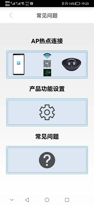 AN智控app最新版下载 v6.46.02.85 安卓版0