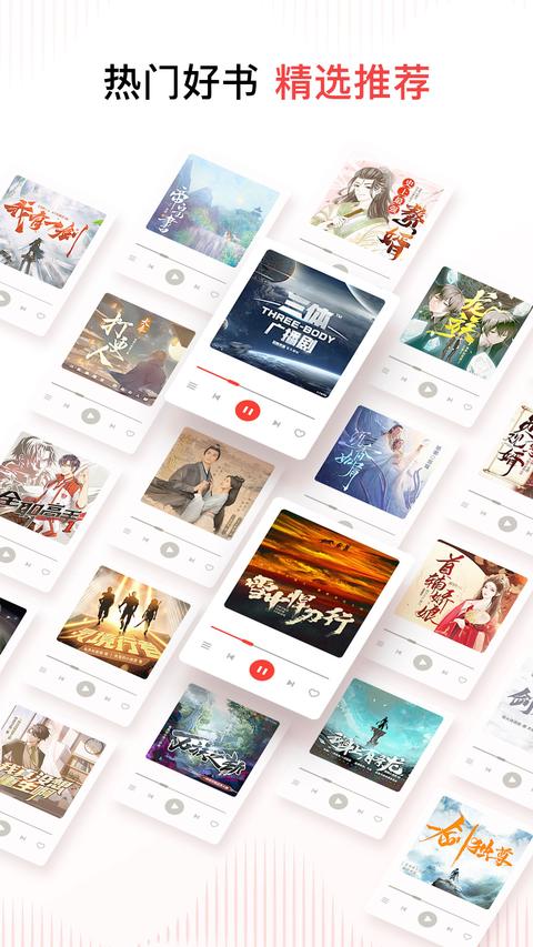 喜马拉雅app最新版下载 v9.3.51.3 安卓版 0