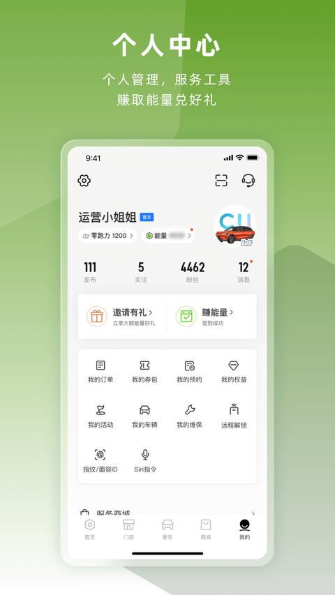 零跑app最新版下载 v1.22.24 安卓版 0