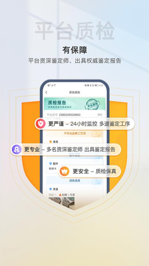 易奢堂app手机版下载 v4.3.0 安卓版 1