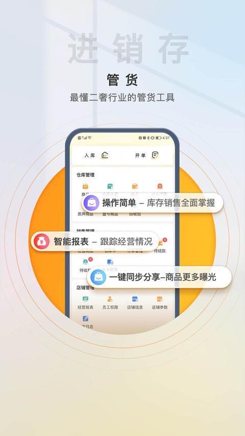 易奢堂app手机版下载 v4.3.0 安卓版 0