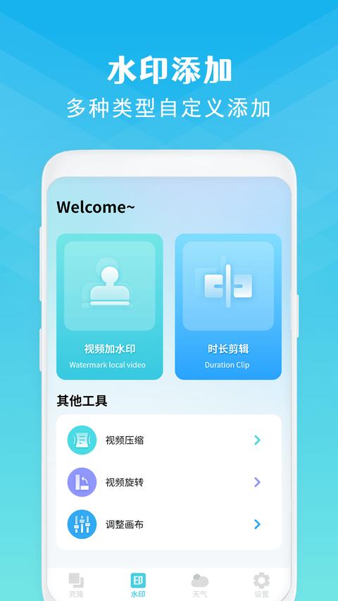 手机克隆app免费版下载 v14.0 安卓版1