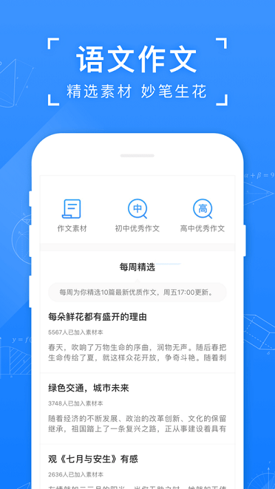 小猿答疑ios版app最新版下载 v11.69.0 IOS版0