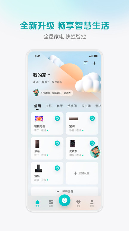 聚好看苹果手机版app免费版下载 v6.2.4 IOS版0