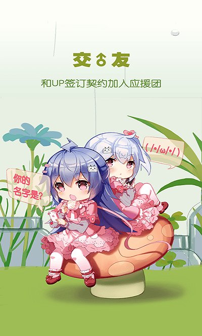 哔哩哔哩概念ios版app官方版下载 v8.41.0 IOS版0