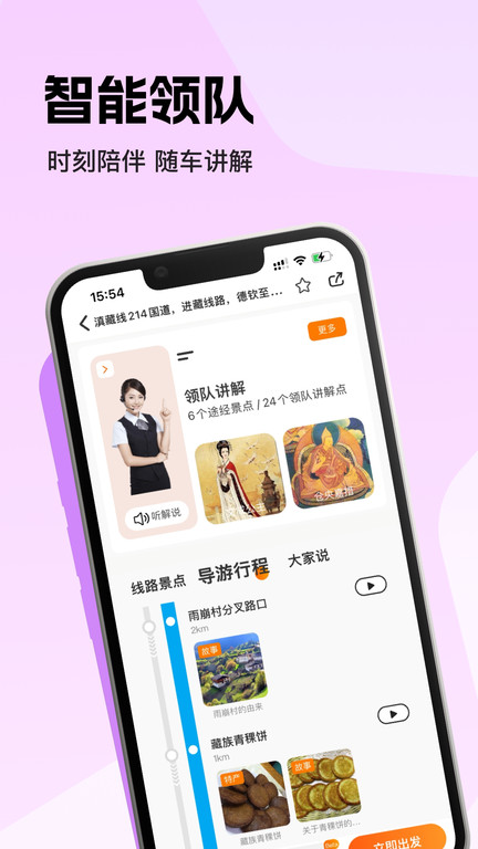 趣兜风ios版app最新版下载 v4.3.8 IOS版0