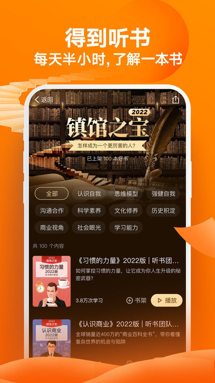 得到ios版app免费版下载 v12.11.0 IOS版0