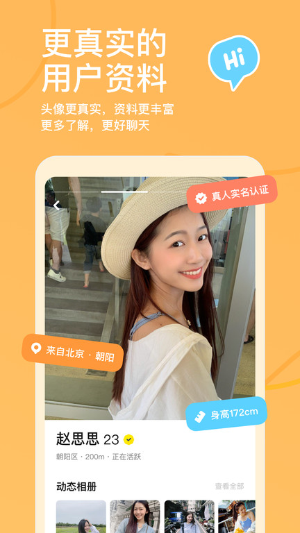 探探交友app免费版ios版app下载 v6.8.9 IOS版0