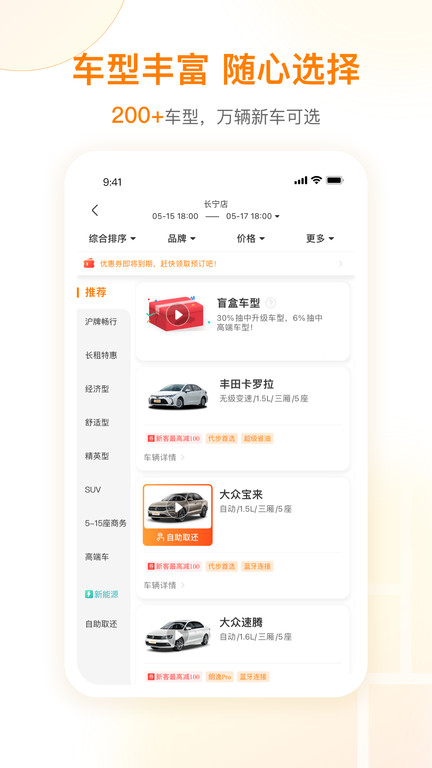 一嗨租车ios版下载