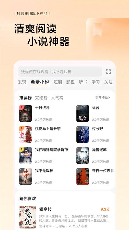 悟空浏览器app下载 v12.8.1 安卓版 2