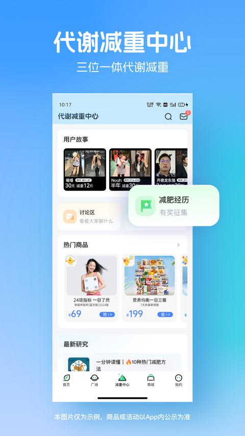 薄荷健康app最新版下载 v14.0.1 安卓版2