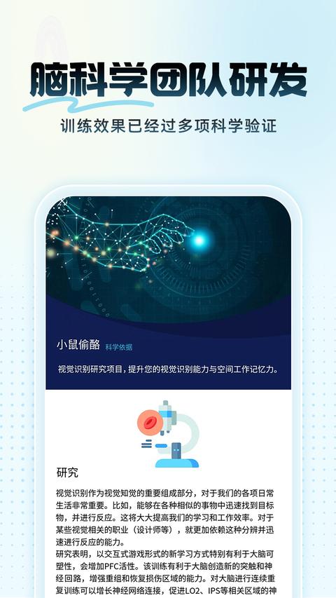 未来之光app最新版下载 v4.34.0 安卓版2