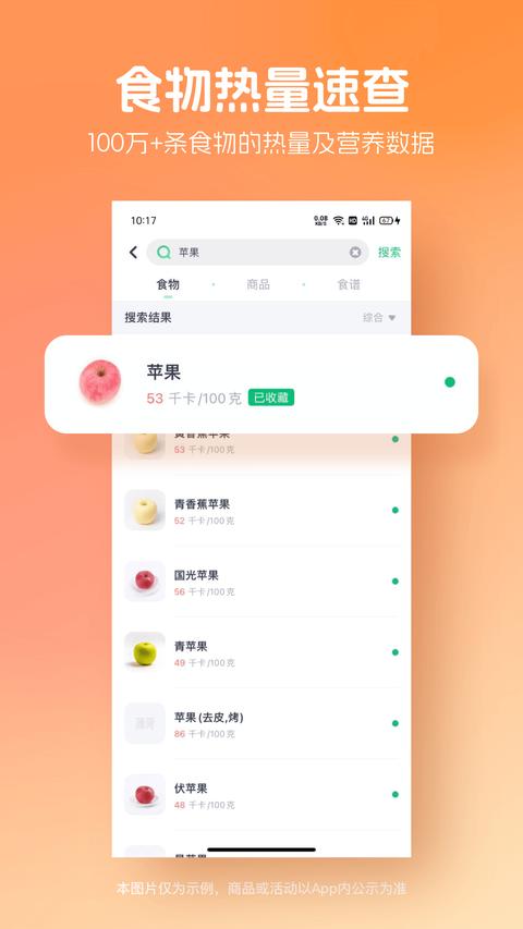 薄荷健康app最新版下载 v14.0.1 安卓版1