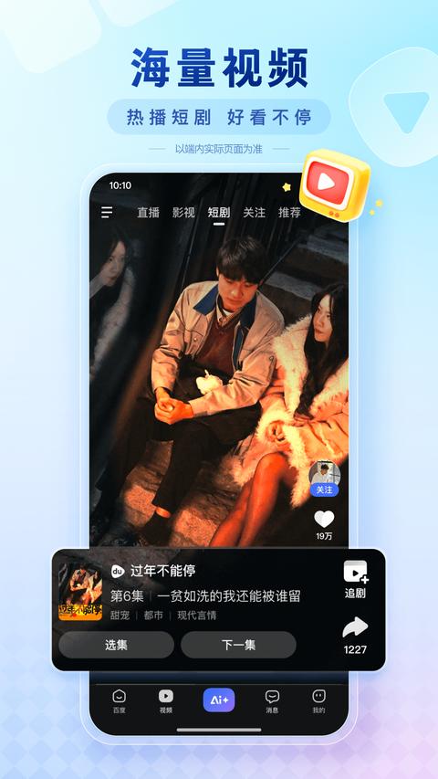 百度app最新版下载 v15.6.0.11 安卓版1