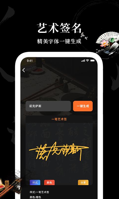 爱字体app官方版下载 v2.3.3 安卓版0