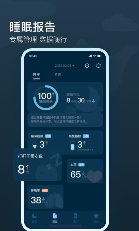 知梦app官方版下载 v3.2.0 安卓版0