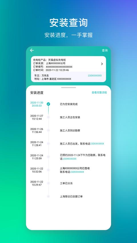 桩到家app免费版下载 v4.3.9 安卓版 2