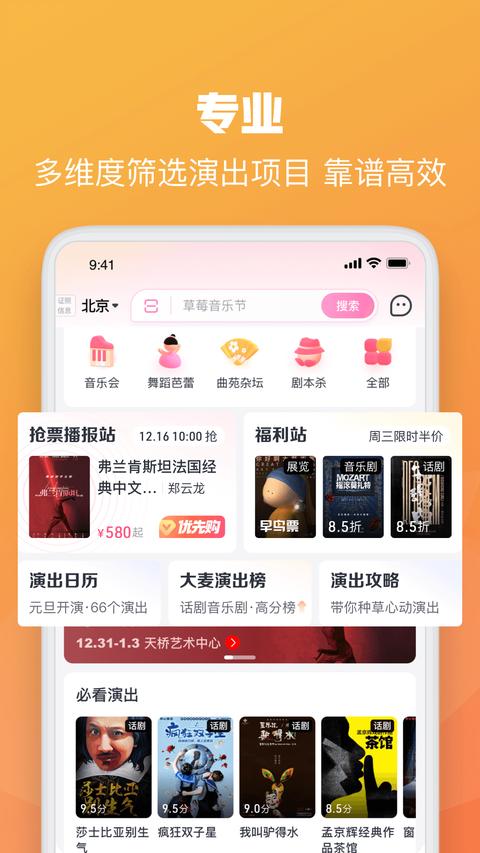 大麦app免费版下载 v8.10.7.1 安卓版1