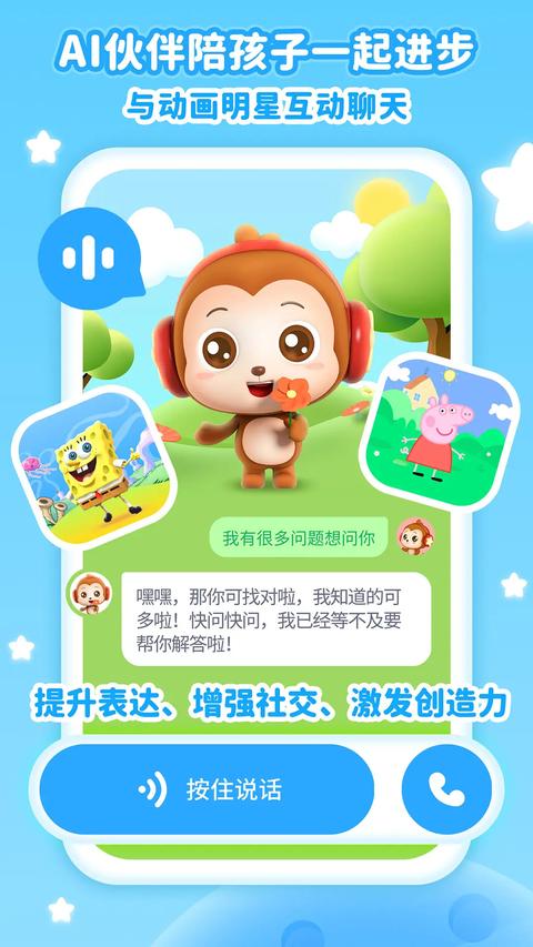 儿歌点点app下载 v4.4.9 安卓版1