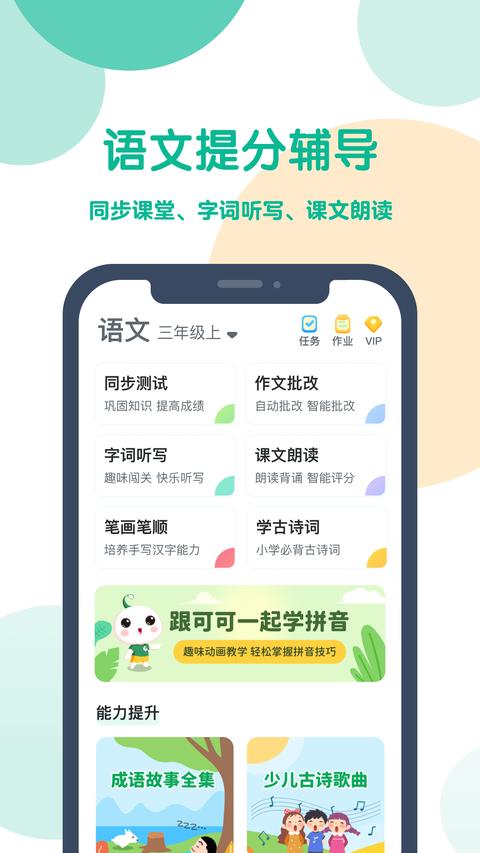 可可宝贝app官方版下载 v2.4.8 安卓版 1