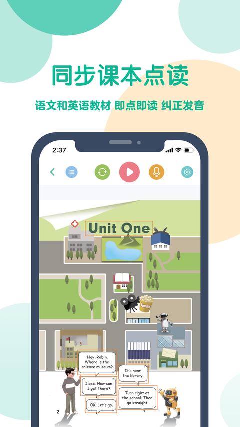 可可宝贝app官方版下载 v2.4.8 安卓版 0