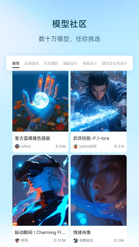 星流app手机版下载 v1.1.3.2000 安卓版2