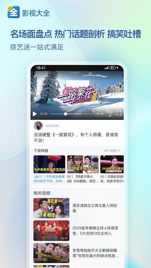 影视大全app最新版下载 v6.1.9 安卓版 2