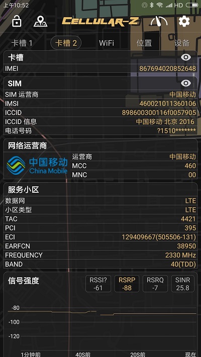cellular-z下载 app