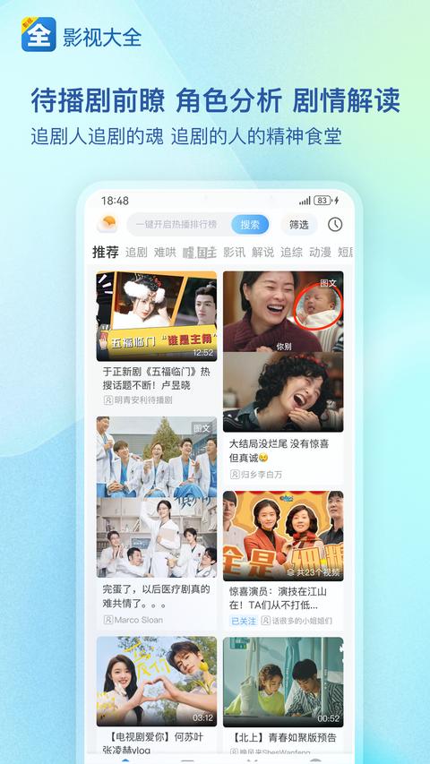 影视大全app最新版下载 v6.1.9 安卓版 0