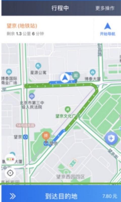 博度司机app手机版下载 v6.30.0.0002 安卓版0