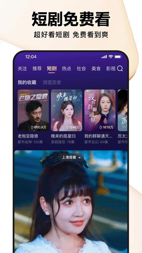 好看视频app手机版下载 v7.77.0.10 安卓版1