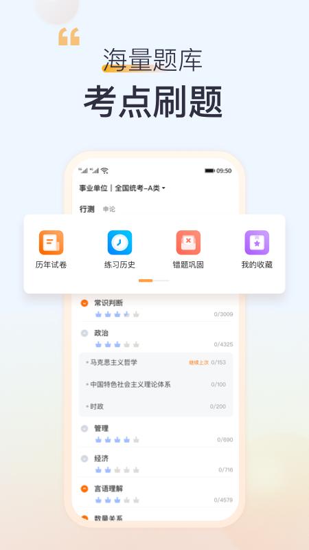 高顿app免费版下载 v10.0.75 安卓版0