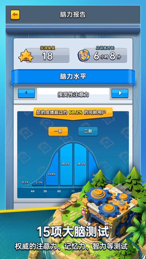 成长脑app下载 v2.2.1 安卓版0