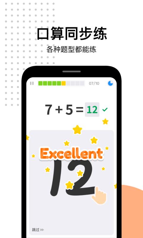 爱作业app官方版下载 v5.0.6 安卓版1