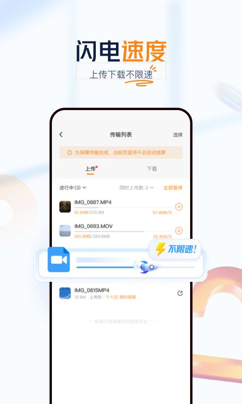 联通云盘app免费版下载 v4.0.4 安卓版 0