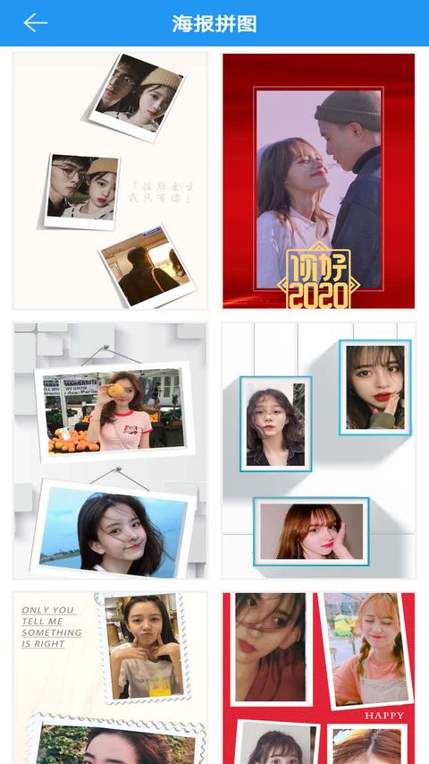 图片拼接拼图app下载 v3.0.0 安卓版0