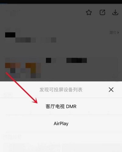 影视大全投屏电视教程