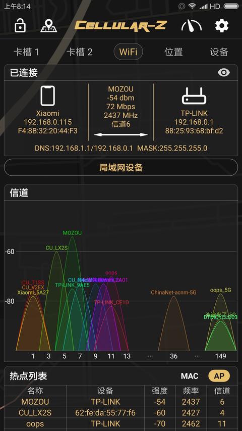 CellularZ app官方版下载 v7.1.0 安卓版0