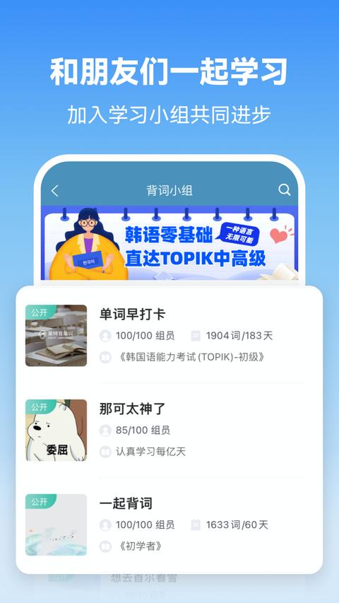 莱特韩语学习背单词app手机版下载 v2.4.5 安卓版 2