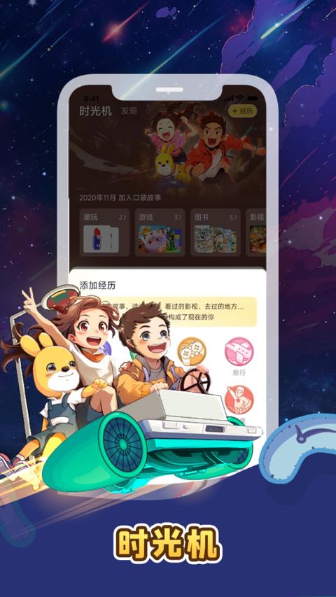 口袋故事app下载 v11.57.2 安卓版 1