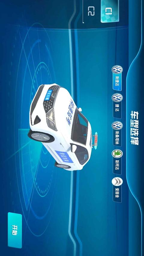 神通驾考app免费版下载 v1.8.4 安卓版2