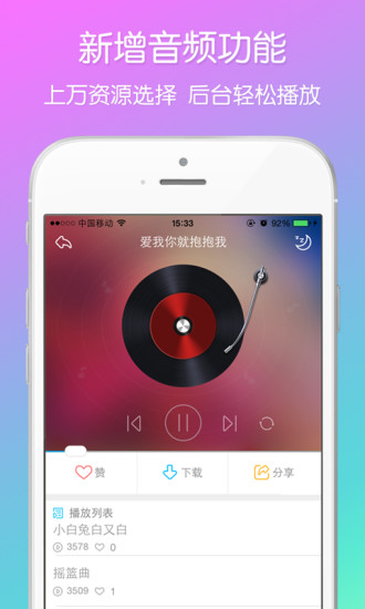 兔小儿歌全集播放app免费版下载 v20.2 安卓版1